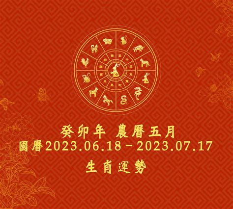 12生肖運勢2023|2023年12生肖運勢大解析！這些生肖兔年運勢超旺 詳。